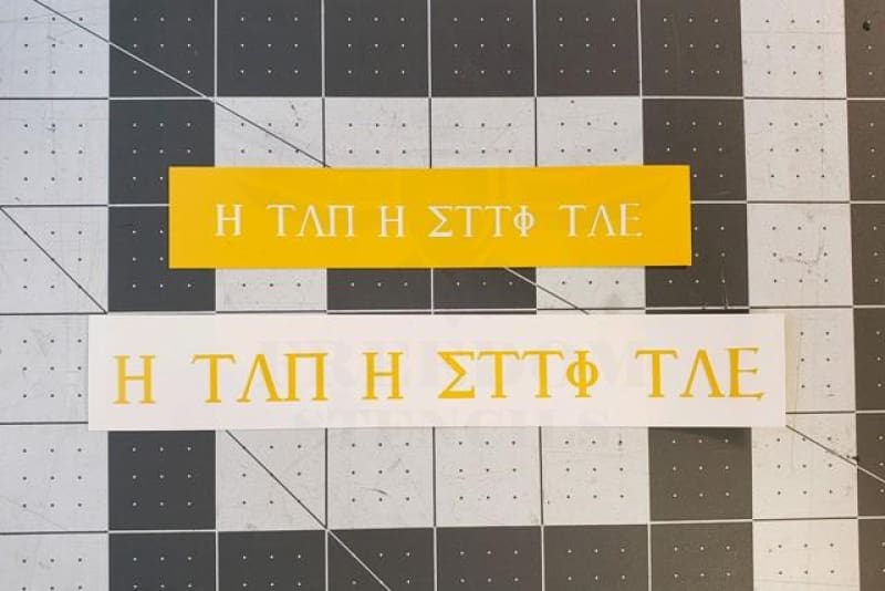 Shield Or On It Spartan Stencils